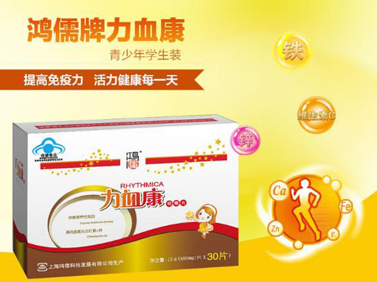 鸿儒牌力血康咀嚼片30片