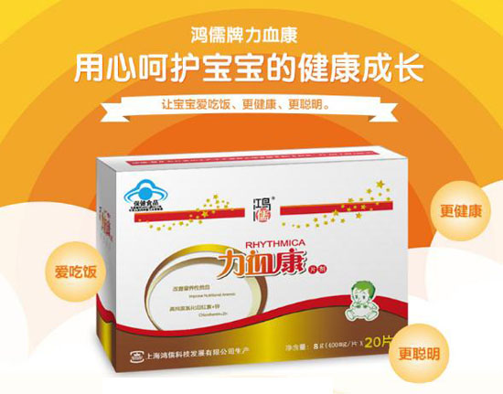 鸿儒牌力血康片剂20片