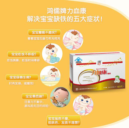 鸿儒牌力血康片剂60片
