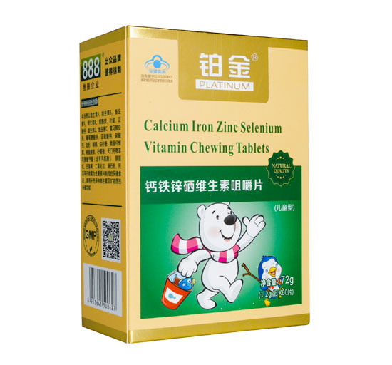 铂金钙铁锌硒维生素咀嚼片