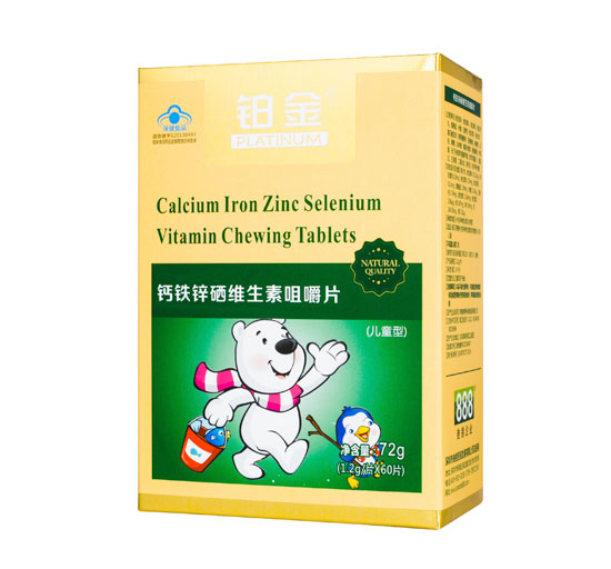 铂金钙铁锌硒维生素咀嚼片