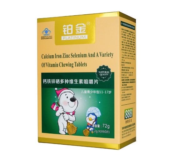 铂金钙铁锌硒多种维生素咀嚼片