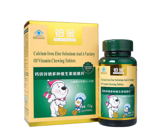 铂金钙铁锌硒多种维生素咀嚼片