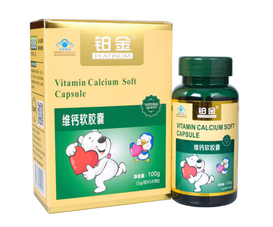铂金维钙软胶囊