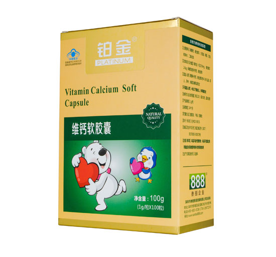 铂金维钙软胶囊