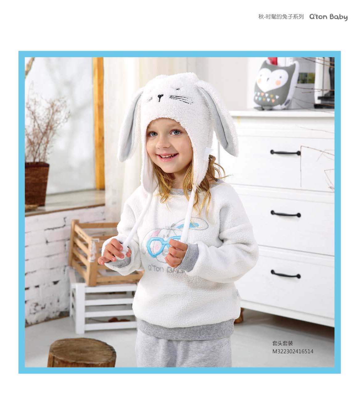 棉果果时髦的兔子系列套头套装