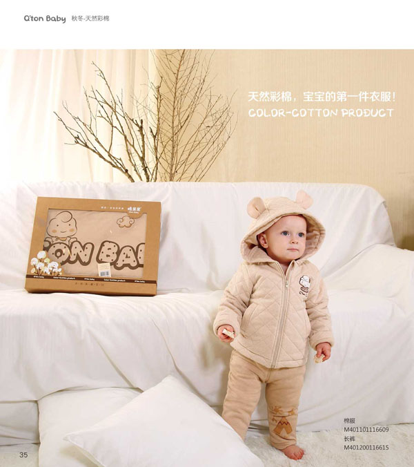 棉果果天然彩棉棉服套装