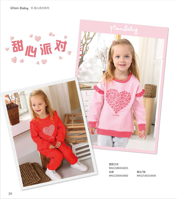 棉果果甜心派对系列圆领卫衣 长裤