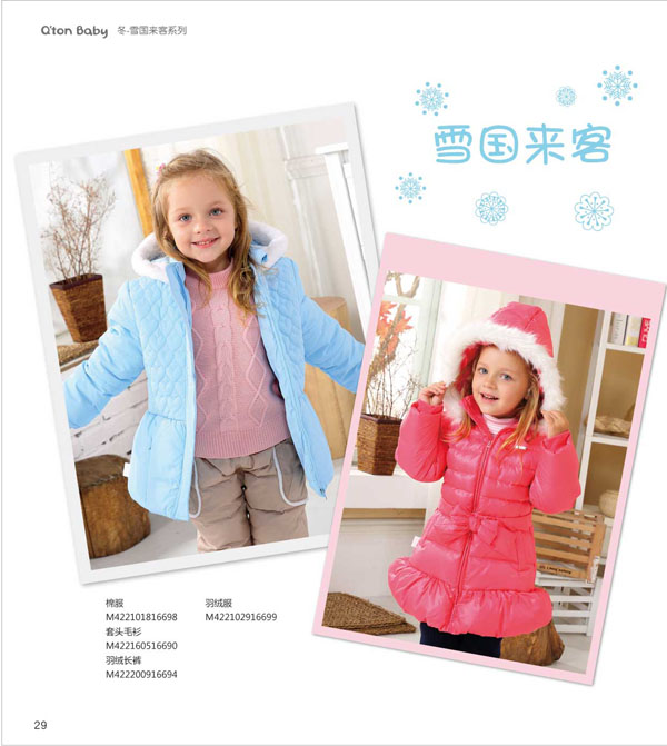 棉果果雪国来客系列羽绒服 毛衫