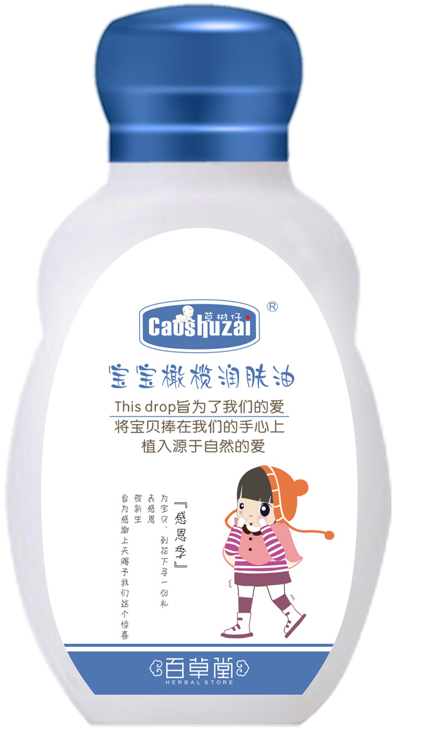 草树仔宝宝橄榄润肤油