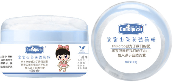 草树仔宝宝山茶花热痱粉