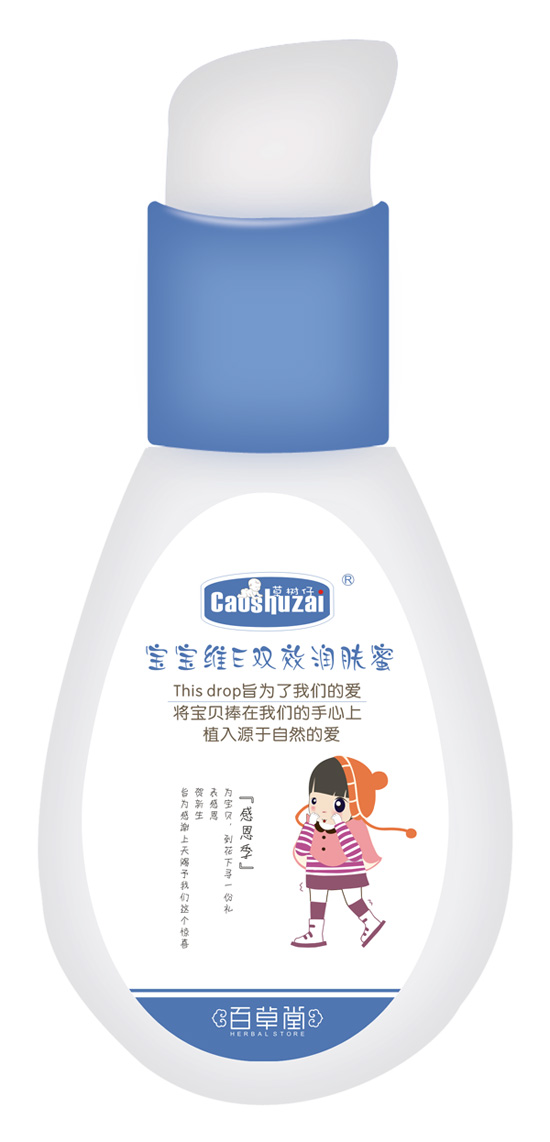 草树仔宝宝维E双效润肤蜜