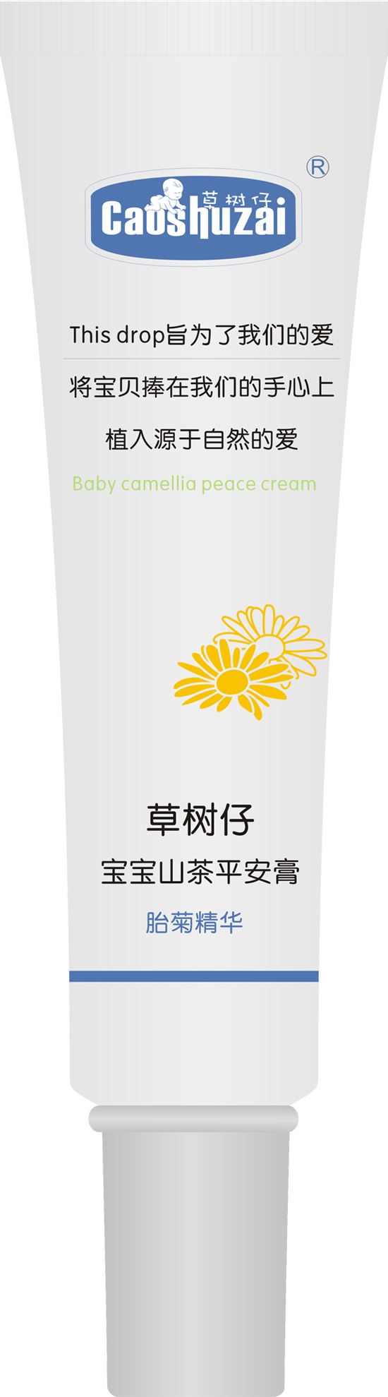 草树仔宝宝山茶平安膏