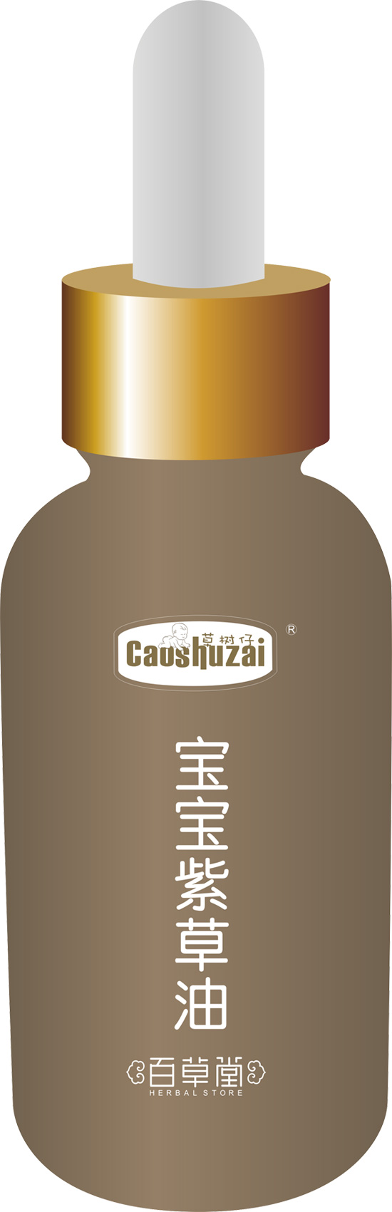 草树仔宝宝紫草油
