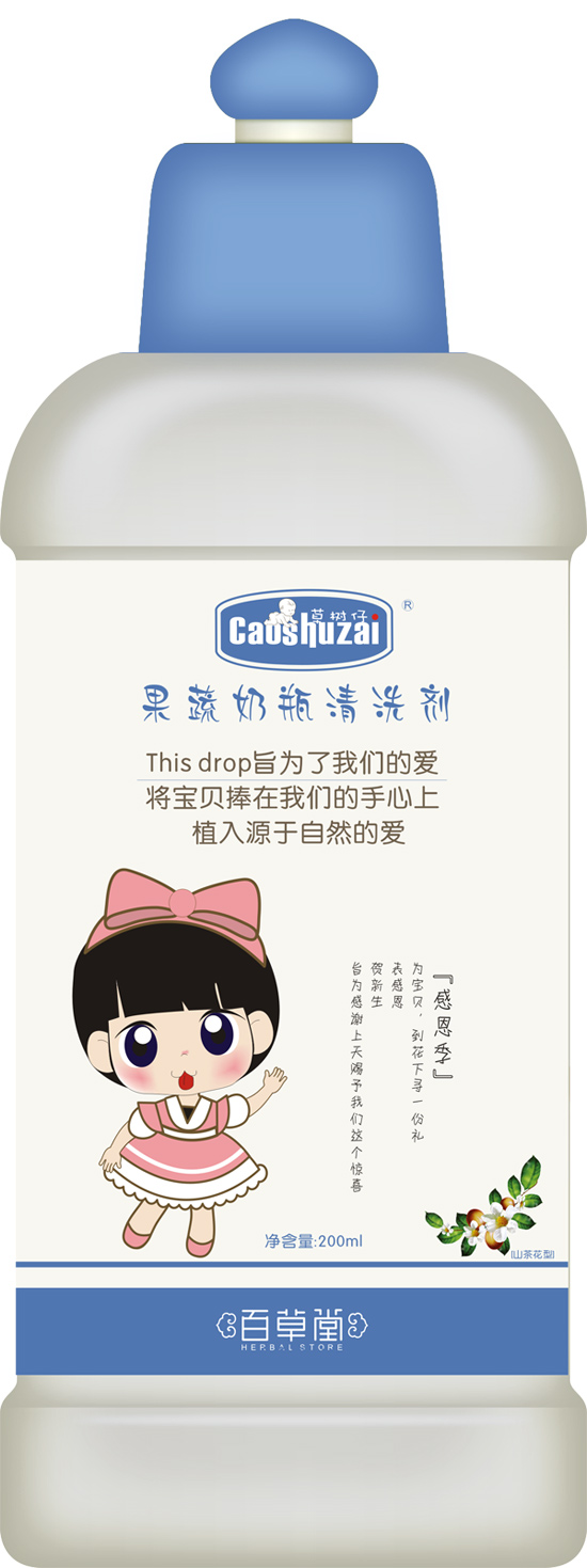 草树仔果蔬奶瓶清洗剂