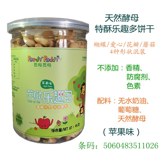 芭哒芭哒乐趣多苹果味