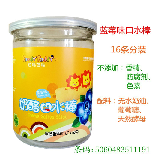 芭哒芭哒奶酪口水棒蓝莓味