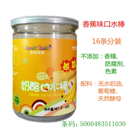 芭哒芭哒奶酪口水棒香蕉味