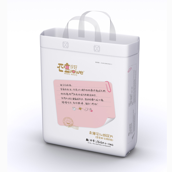 珍好婴儿纸尿片M66