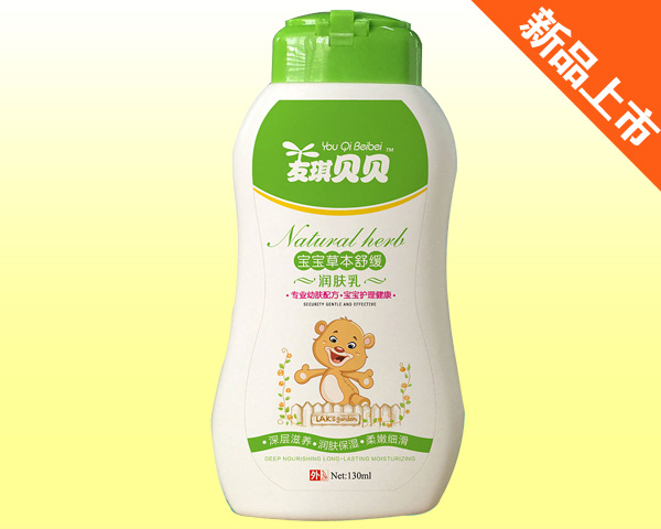 友琪贝贝宝宝草本舒缓润肤乳