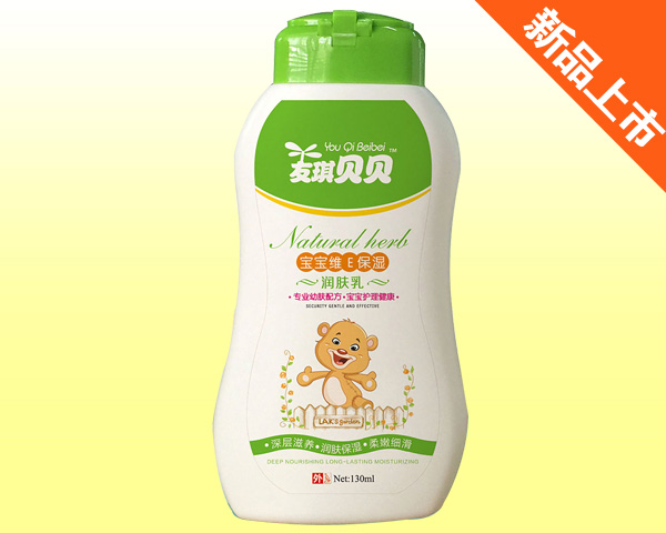 友琪贝贝宝宝维E保湿润肤乳