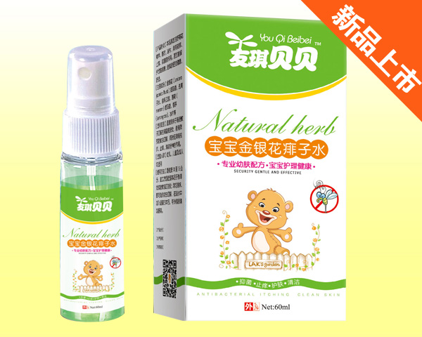 友琪贝贝宝宝金银花痱子水