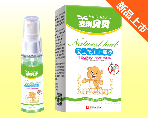 友琪贝贝宝宝祛痱止痒液