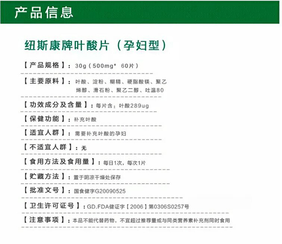 叶酸片特点