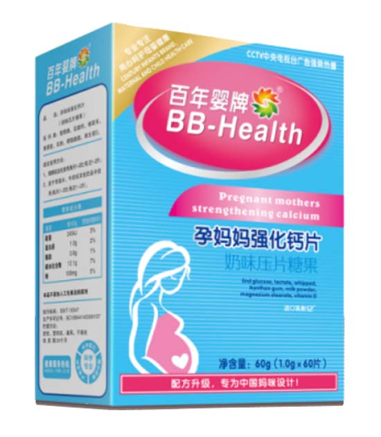 百年婴牌孕妈妈强化钙