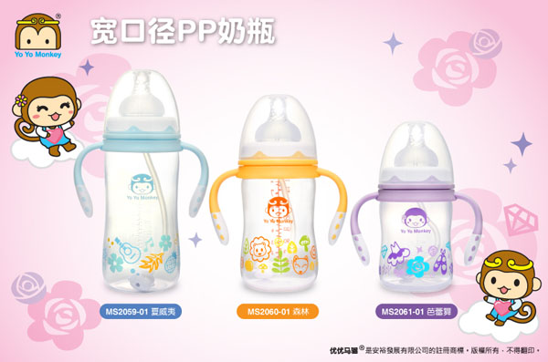 优优马骝PP奶瓶宽口带手柄三色