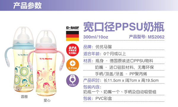 优优马骝PPSU奶瓶宽口带手柄吸管