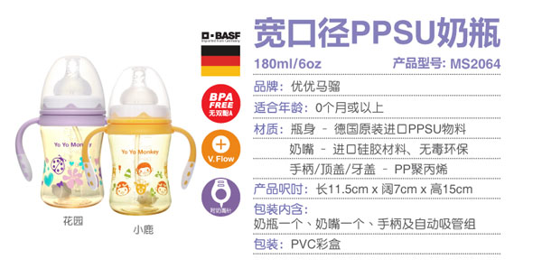 优优马骝PPSU奶瓶宽口带手柄吸管160ml
