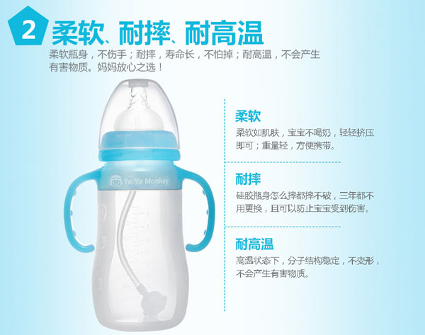 优优马骝宽口硅胶奶瓶蓝色