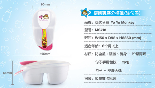 优优马骝便携研磨分格碗(连餐具) 