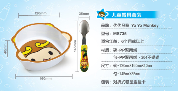  优优马骝儿童餐具宝宝小碗