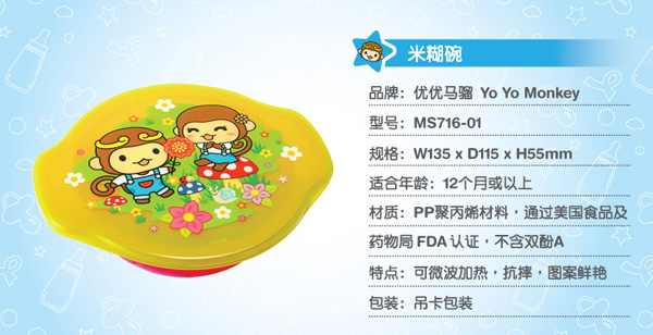 优优马骝双层保温碗 米糊碗