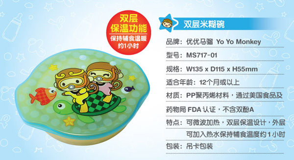 优优马骝双层保温碗 双层米糊碗