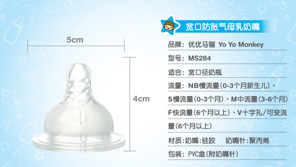 优优马骝新生儿宽口径防胀气母乳奶嘴