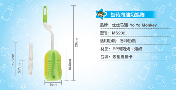 优优马骝旋转海绵奶瓶刷