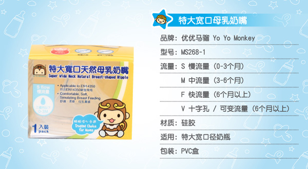 优优马骝新生儿特大宽口径母乳实感奶嘴