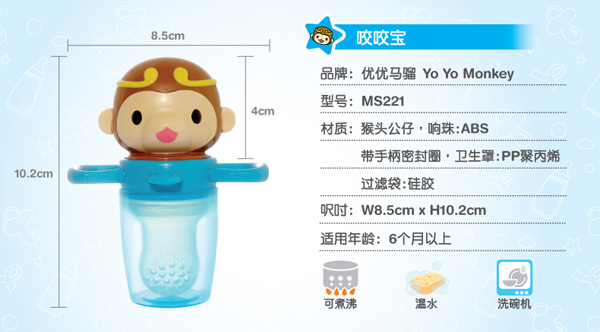 优优马骝食物咬咬袋 水果蔬菜乐