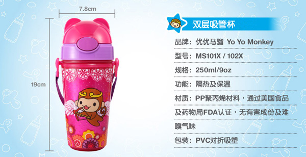 优优马骝儿童水杯吸管杯红色 