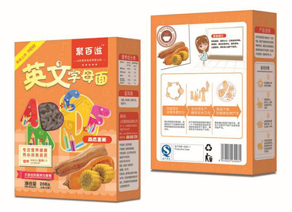儿童英文字母面南瓜玉米