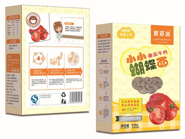 儿童多彩蝴蝶面番茄牛肉