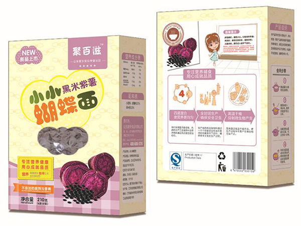 儿童多彩蝴蝶面黑米紫薯
