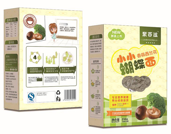 儿童多彩蝴蝶面香菇西兰花