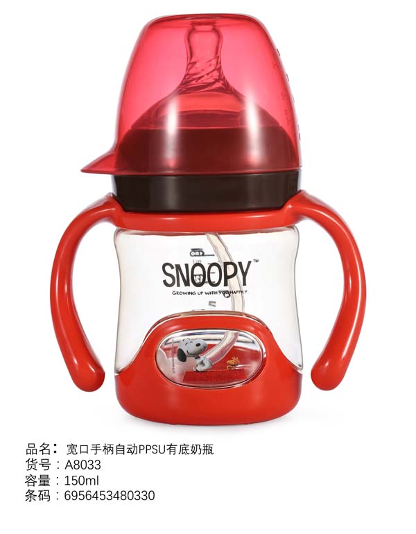 史努比宽口手柄自动PPSU有底奶瓶150ml