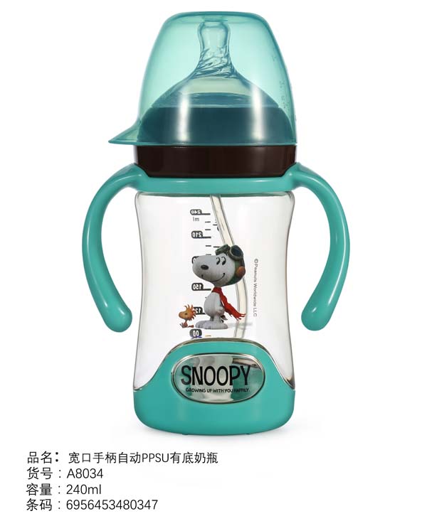 史努比宽口手柄自动PPSU有底奶瓶240ml