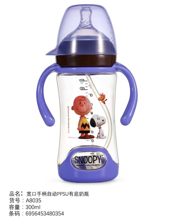 史努比宽口手柄自动PPSU有底奶瓶300ml