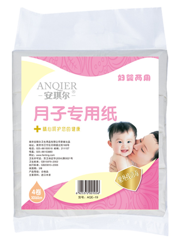 安琪尔月子专用纸